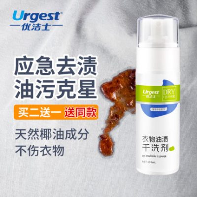 Youjie tẩy dầu mỡ loại bỏ vết dầu trên quần áo mạnh tẩy dầu mỡ lẩu Quần áo nhân tạo giặt khô