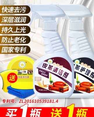 Giải pháp chăm sóc da Quần áo da Làm sạch da và bảo dưỡng khử trùng dầu giặt túi làm sạch Kem da sofa da sạch hơn