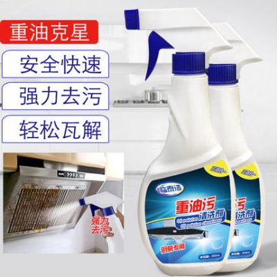 2 chai của đại lý làm sạch mui xe hộ gia đình khử trùng mạnh nhà bếp đa chức năng sạch dầu vết bẩn