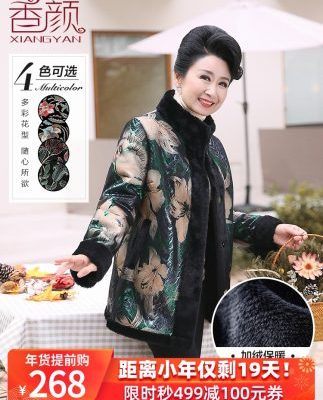 Áo khoác mùa đông cho mẹ áo mùa đông bà quần áo trung niên và người già Áo khoác cotton cho người già