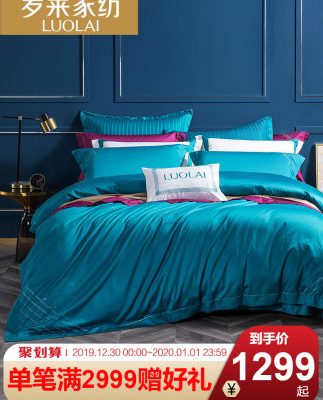 Luolai Home Dệt Bộ đồ giường Cotton SUPIMA Cotton Gong Satin Sheets quilt Single Double Double Set