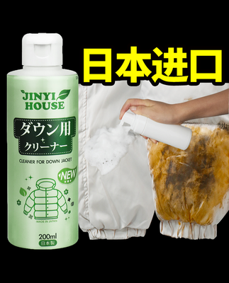 Chất làm sạch áo khoác khô giặt phun miễn phí giặt khô chất tẩy rửa gia dụng dùng một lần Nhật Bản tẩy dầu mỡ nhân tạo