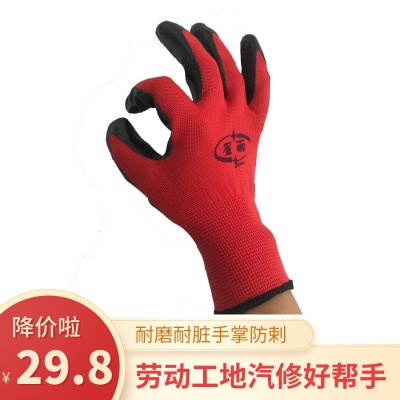 Găng tay cao su màu đỏ và đen nitrile chống đâm và chống dầu tự động sửa chữa gia công sửa chữa bảo vệ lao động bảo vệ lao động bảo vệ lao động