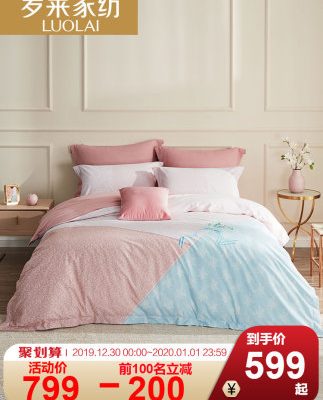 Luolai Home Dệt Bộ đồ giường Cotton Cotton Chà Tấm Chăn Chăn 1.5 / 1.8m Giường Bộ bốn mảnh