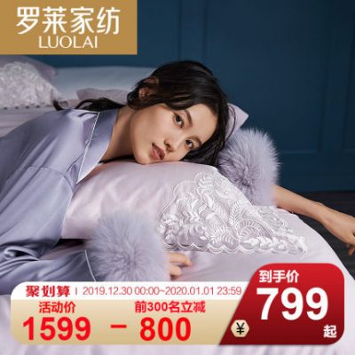 Luolai Home Dệt Bộ đồ giường Cotton Khăn trải giường đơn giản Tấm chăn đôi 1,8m Giường Bộ bốn mảnh