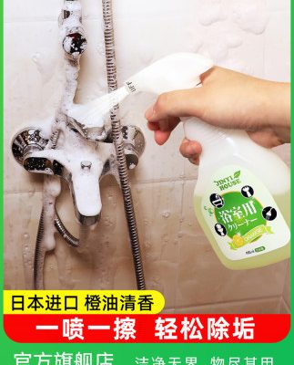 Nhật Bản Jinyi phòng tắm quy mô sạch hơn gạch phòng tắm kính lau chùi khử trùng hộ gia đình tẩy trang