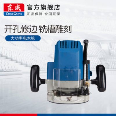 Máy khắc gỗ công suất cao Dongcheng 1600W M1R-FF-12 Rãnh điện bằng gỗ phay Công cụ điện hàng đầu