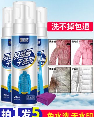 Áo khoác xuống đại lý giặt khô miễn phí giặt hộ gia đình dùng một lần làm sạch làm sạch phun nhân tạo rửa tẩy rửa khử trùng phun sạch