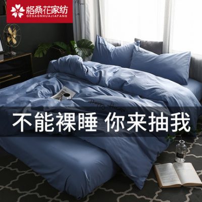 in phong cách Bắc Âu đơn giản bộ đồ giường bốn mảnh cotton cotton Châu Âu trần truồng ngủ thân thiện với tấm ga trải giường chăn 4