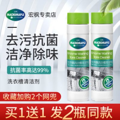 Chất tẩy rửa máy đóng chai Hongfeng 2 hoàn toàn tự động Máy làm sạch thùng trống Tẩy rửa không khử trùng hộ gia đình
