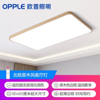 Op led phòng khách đèn hình chữ nhật master phòng ngủ đèn trần chiếu sáng Bắc Âu hiện đại gỗ hạt trang trí TC