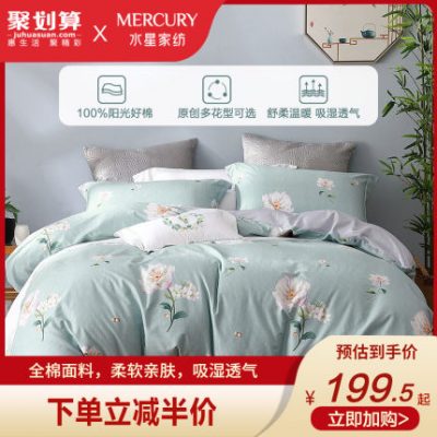 Mercury Home Dệt Cotton Twill In Bốn mảnh Khăn trải giường Chăn Cover Cotton Suite Bộ đồ giường thoải mái
