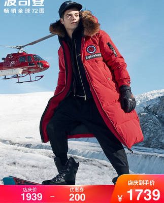 Bosideng dài ngỗng xuống áo khoác nam thời trang lông lớn cổ áo ấm dày mùa đông B80142153