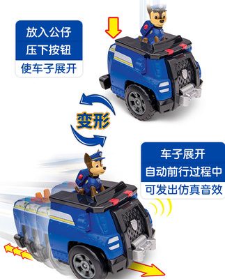 Đội Wangwang đã nỗ lực rất nhiều để biến đổi những chú chó Wangwang đội tuần tra xe phát sáng hiệu ứng âm thanh xe Wangwang đội đồ chơi trẻ em