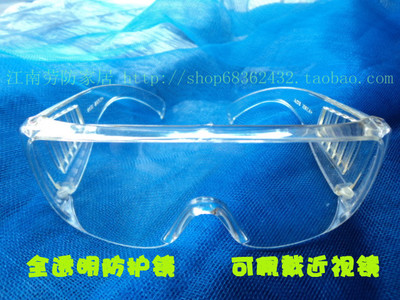 Kính râm trắng bảo vệ lao động Kính bảo hộ lao động Kính bảo hộ lao động Kính chống cháy nổ đặc biệt