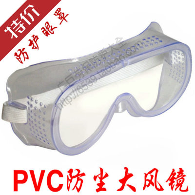 Kính chống bụi PVC kính chắn gió kính chắn mắt giật gân kính mềm cạnh chống sương mù bảo vệ lao động bảo vệ mắt kính bảo vệ