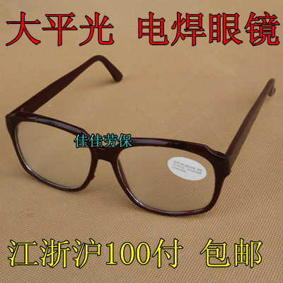 Ánh sáng định hình / hàn / hàn hơi nước / chống tia hồng ngoại / bảo vệ mắt / kính bảo hộ lao động thợ hàn