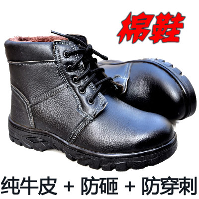 Mùa đông giày bảo hộ lao động cao cấp giày bảo hộ lao động nam giày bông giày giày an toàn giày bảo vệ ấm giày chống va đập chống đâm