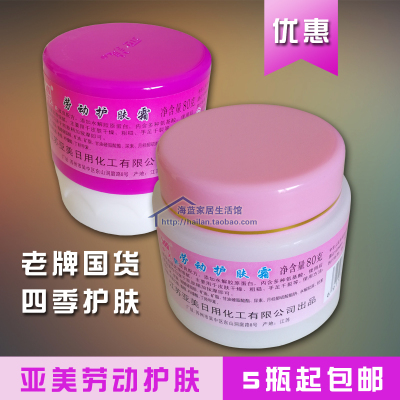 Mua thêm vận chuyển bảo vệ lao động dưỡng ẩm kem dưỡng da tay kem dưỡng da Yamei labour kem dưỡng da