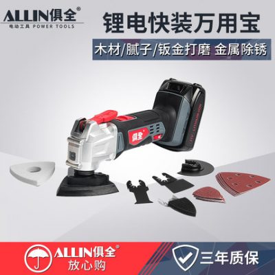 Juquan đa năng pin lithium phổ kho báu tông đơ chế biến gỗ trang trí công cụ điện lỗ cắt tỉa máy sạc điện xẻng