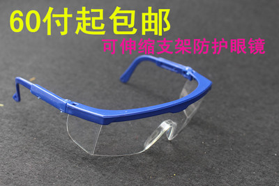 Kính bán buôn đặc biệt chống bụi, cát, gió và chống va đập, vật tư bảo hộ lao động, kính bảo vệ, kính bảo hộ