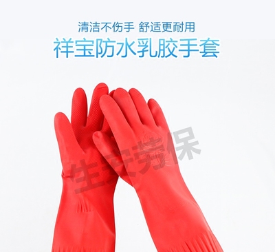 Găng tay cao su gia dụng mở rộng Xiangbao Nhà bếp rửa chén cao su bền không thấm nước giặt đồ gia dụng Găng tay bảo vệ lao động