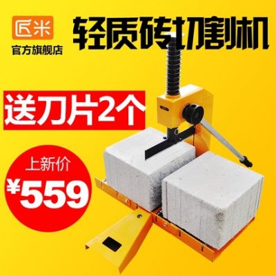 Thợ thủ công Máy cắt gạch nhẹ Máy sục khí Khối gạch Gạch Máy cắt gạch Máy cắt tay Dụng cụ tạo tác