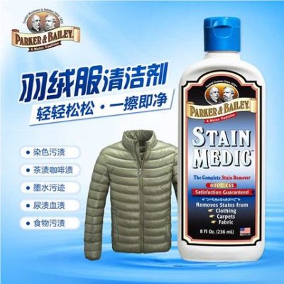 Mỹ nhập khẩu cổ áo mạnh khử trùng quần áo tẩy dầu mỡ đại lý khử nhiễm mạnh chất khử nhiễm mạnh xuống áo khoác sạch hơn