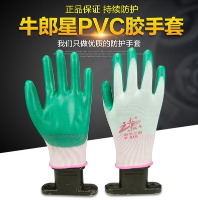 Nhựa 12 đôi cao bồi ngôi sao PVC treo cao su nhúng chống mài mòn dày bền chống thấm lao động bảo hộ lao động