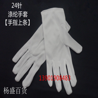 Găng tay polyester trắng polyester nhà máy công nghiệp trực tiếp nghi thức bảo hộ lao động chống mài mòn găng tay mỏng cho nam và nữ