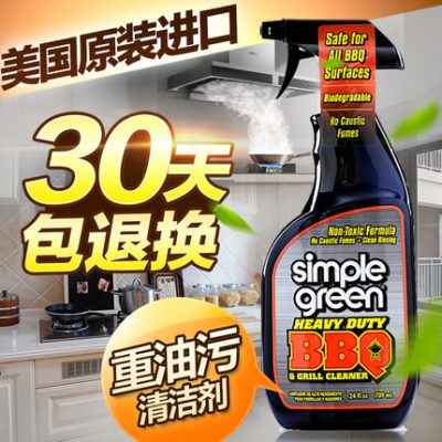 US Simple Green Range Hood Cleaner Tẩy dầu mỡ Nhà bếp sạch hơn