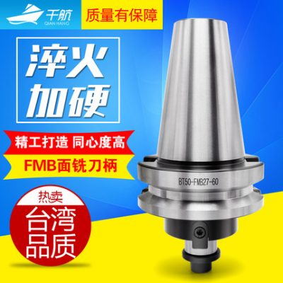 Giá đỡ công cụ phay mặt Qianhang FMB BT50 Công cụ CNC Công cụ giữ chính xác FMB22 27