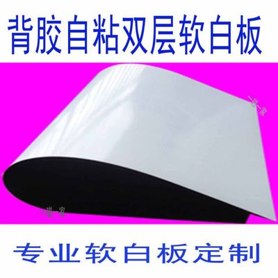 Văn phòng phẩm bảng trắng mềm xóa hộ gia đình treo graffiti tường dán văn phòng cung cấp ảnh tường 2019 tùy chỉnh in