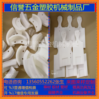Gia công laser của tấm acrylic CNC CNC sản xuất thanh PC trong suốt