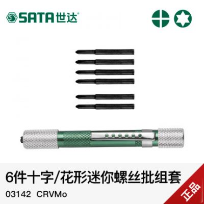 Công cụ sao tua vít đặt nhỏ thu nhỏ hộ gia đình chéo máy tính sửa chữa điện thoại đồ chơi