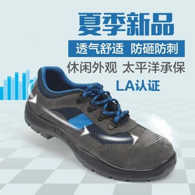 Giày bảo hiểm lao động Huaxin Jibao 5Xp nam nữ lưới thoáng khí chống va đập chống đâm thủng mũi giày da làm việc