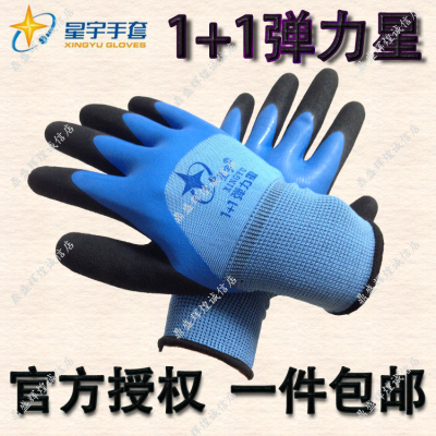 Xingyu 1 + 1 căng sao phun sương muối găng tay bảo hộ lao động Găng tay bảo hộ chống mài mòn Găng tay bảo hộ lao động chống axit