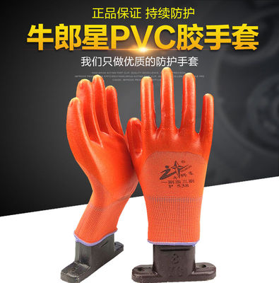 Miễn phí vận chuyển Công cụ bảo vệ lao động bằng nhựa PVC của Nicingxing PVC xử lý chống mài mòn mạnh mẽ