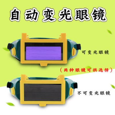 Hàn Jiashute tự động làm mờ kính bảo vệ kính hàn thợ hàn cực tím mạnh ánh sáng TIG
