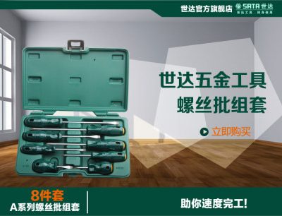 Công cụ phần cứng Shida kết hợp tuốc nơ vít phẳng tuốc nơ vít Phillips bộ máy sửa chữa máy tính tháo gỡ 09306
