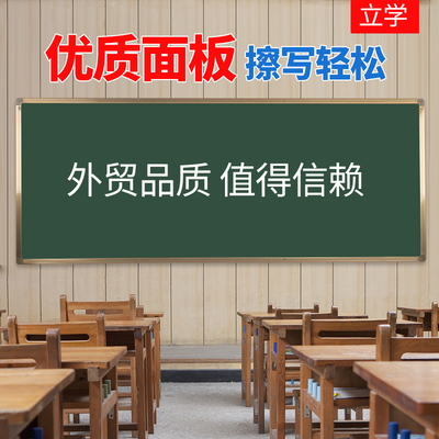 Bảng đen lớn tùy chỉnh 1,2 * 2,4 mét từ văn phòng giảng dạy lớp học bảng xanh treo bảng viết một mặt không bụi