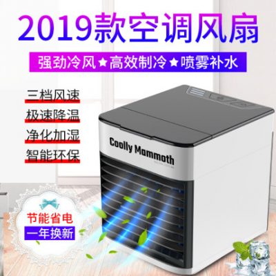 Máy lạnh usb điều hòa không khí nhỏ quạt điện gia dụng điện lạnh nhân tạo mini xách tay nhỏ sinh viên ký túc xá xe