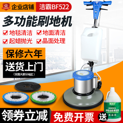 Jieba BF522 bàn chải sàn đa năng máy giặt tẩy lông đánh bóng sàn lau máy khách sạn giặt thảm