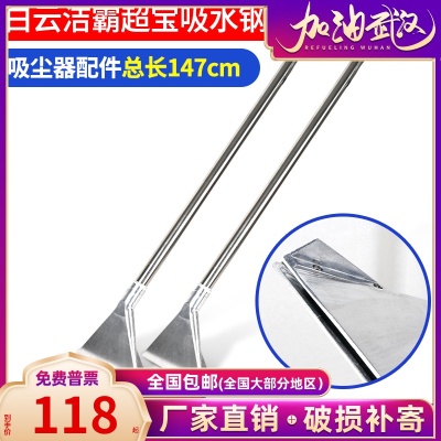 Baiyun Máy hút chân không Thảm thép Nướng Thảm Làm sạch Thép Nướng Máy hút bụi Thép không gỉ Lắp vòi hút 501