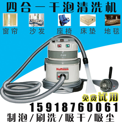 Sofa vải bốn trong một khô bong bóng phun xịt máy làm sạch bàn chải thương mại vệ sinh giặt thảm rèm sạch ghế máy