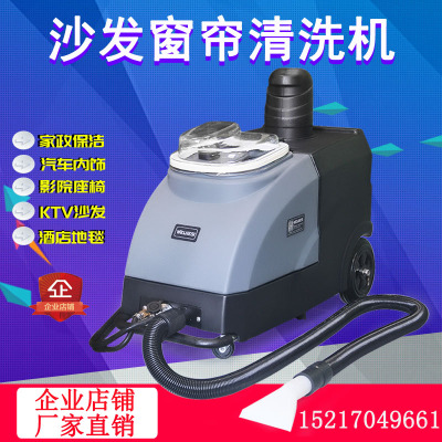 Bốn trong một nhà hát chính phủ thương mại vải khô vải giặt khô máy sofa rèm thảm phun hút tất cả trong một