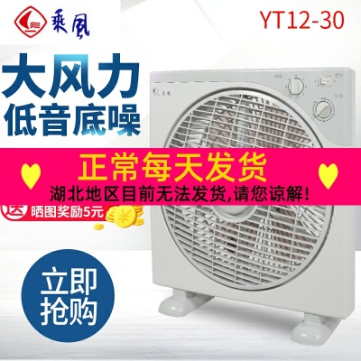 Quạt điện gió máy tính để bàn nhà 12 inch quạt bàn câm sinh viên quạt sàn quạt cơ thời gian trang quạt