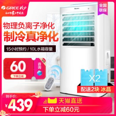 Quạt điều hòa Gree quạt làm mát đơn quạt làm mát không khí gia đình điều khiển từ xa điều khiển nước di động Quạt làm mát điện điều hòa nhỏ