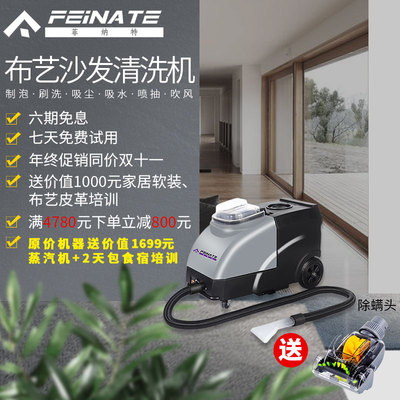 Vải làm sạch ghế sofa hộ gia đình đa chức năng thương mại khô bọt giặt rèm cửa nhỏ thảm làm sạch máy