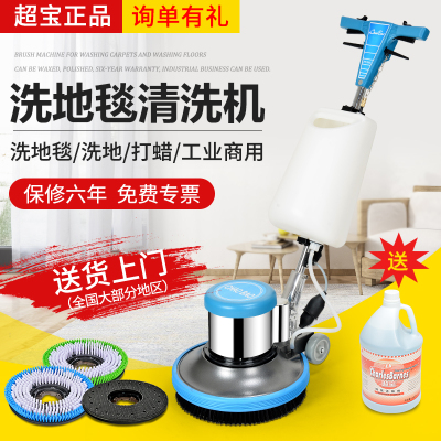 Máy giặt thảm đa năng Chaobao A-002 máy giặt thảm nhà máy máy giặt tay máy giặt thảm khách sạn